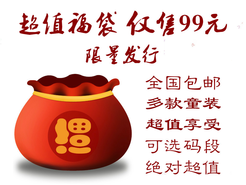 

Аксессуар для детей