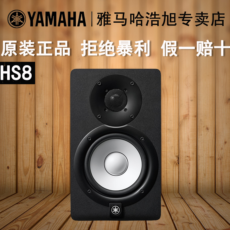 

Hi-Fi акустика Yamaha HS8