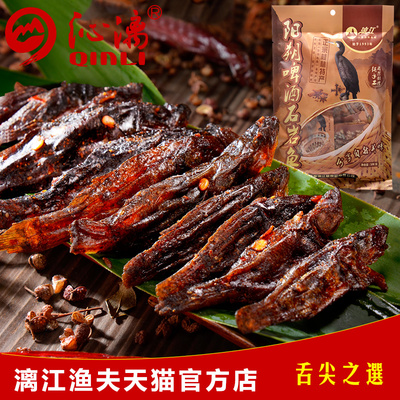 漓江阳朔啤酒鱼石岩鱼108g 原价39元 拍下价6.99元 多数地区包邮