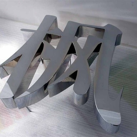 爱逛街为您找到精品不锈钢字相关的宝贝,您可以在下面的板块中挑选