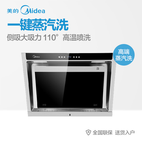 Midea/Ĳʽ̻CXW-200-DJ360R