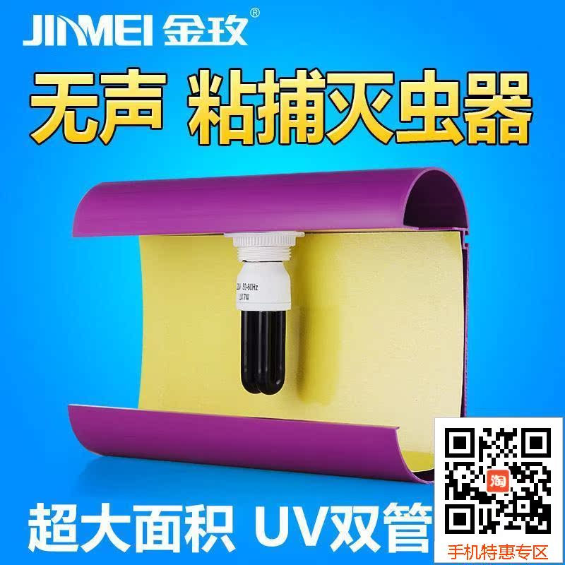 

Электрофумигатор Jinmei 2015