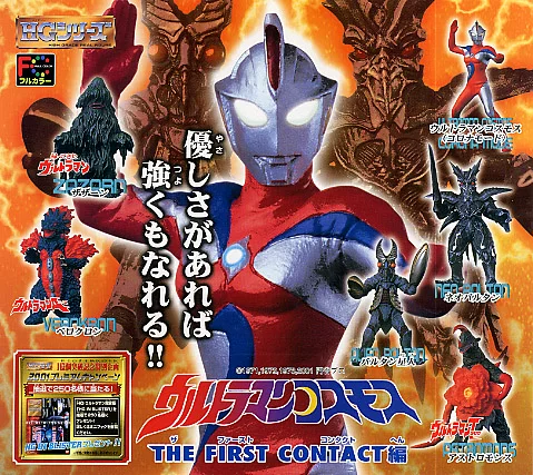 Bandai Gacham Altman NEO Baltan Star Astroproms Swing
