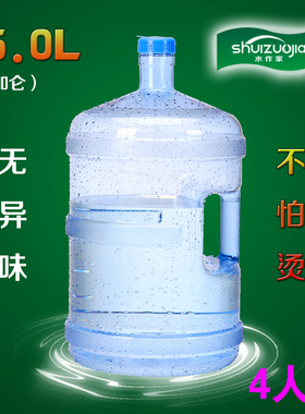 矿泉纯净水桶7.5升qs认证饮水桶装饮水机茶吧售水机用水桶2个包邮