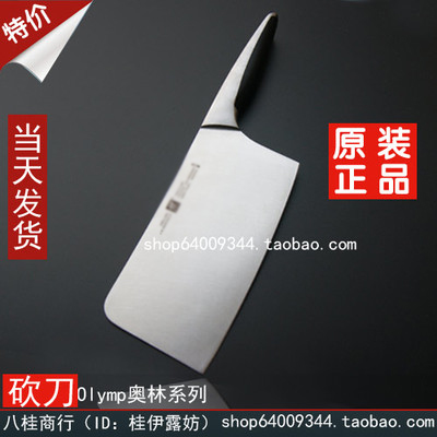 

Нож кухонный Zwilling bs9908