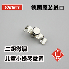 Машинка для настройки Немецкий импорт 1/8