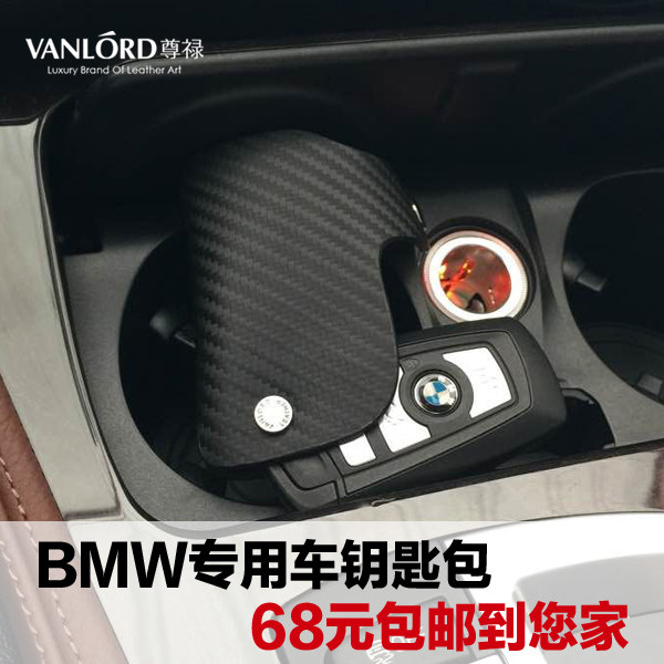 

ключница Vanlord v198/05 BMW