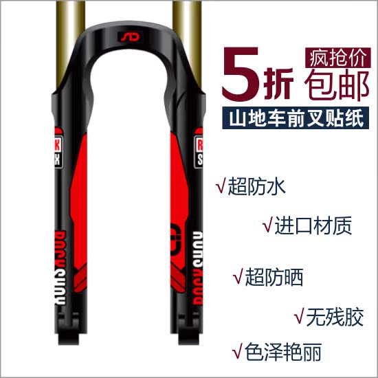 

Наклейка для велосипеда 3m ROCK SHOX MTB