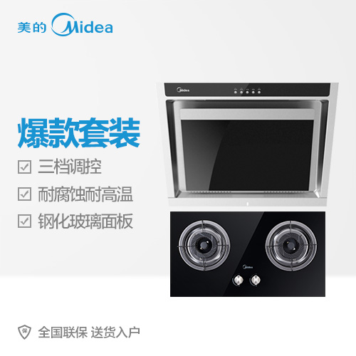 Midea/Ĳʽ̻ȼװײDJ216+QL303B