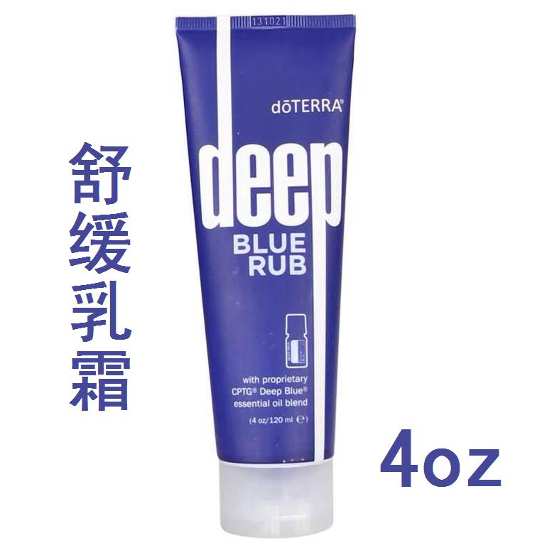 

Doterra Deep Blue Rub 4oz