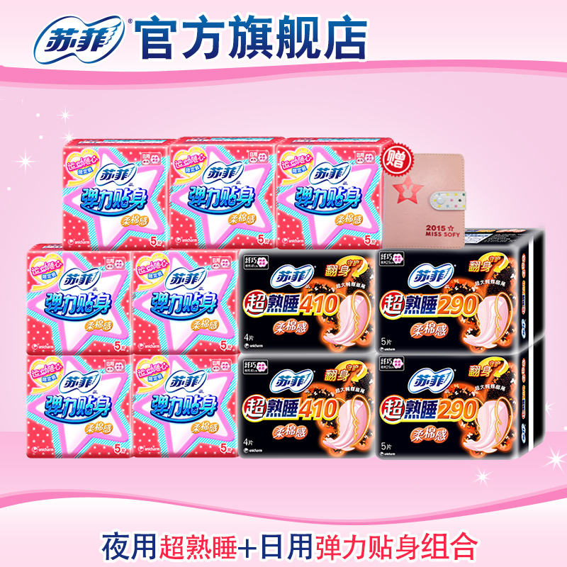 

Гигиенические прокладки SOFY 410+290