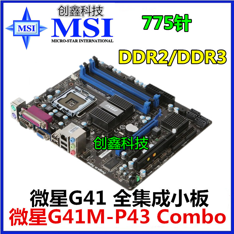 

Материнская плата MSI G41M-P43 COMBO DDR2 DDR3 775 G41