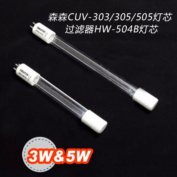 

стерилизатор для аквариума Ss CUV-303/305/505 HW-504B UV