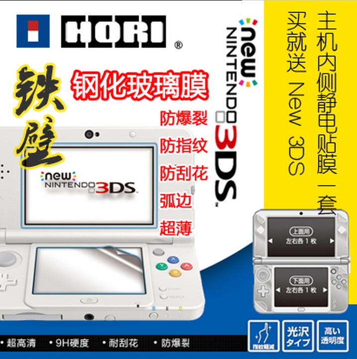 

Аксессуары для NDSL NEW3DS NEW 3DS 3DS