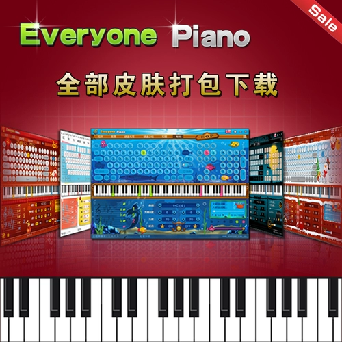 Все пианино все бутик -кожи упаковка и загрузка