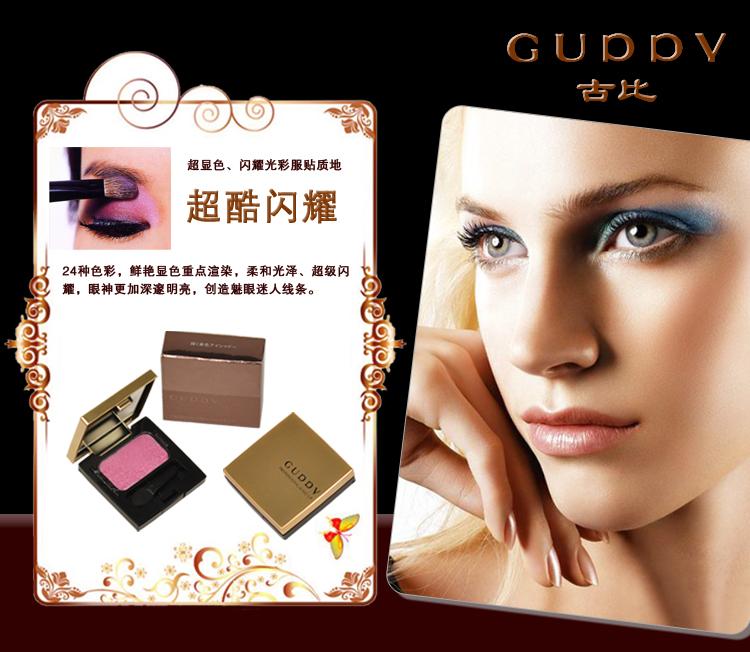 

Guppy