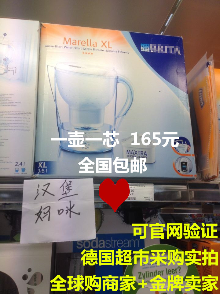 Фильтр для воды  Marella XL Brita Marella3.5L