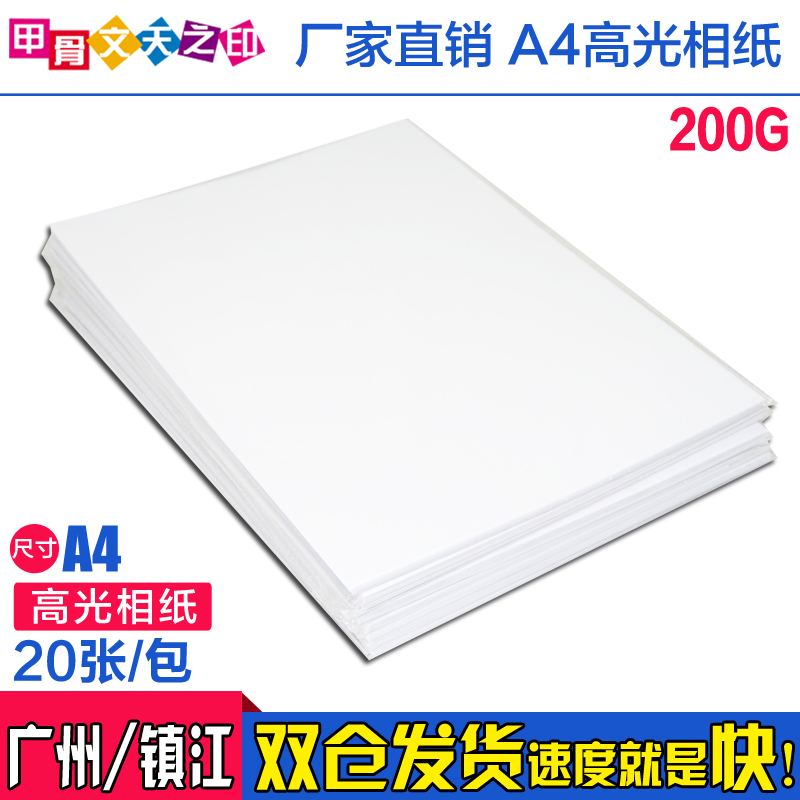 

Фотобумага Oracle's mark 200g A4 A4 200G 200