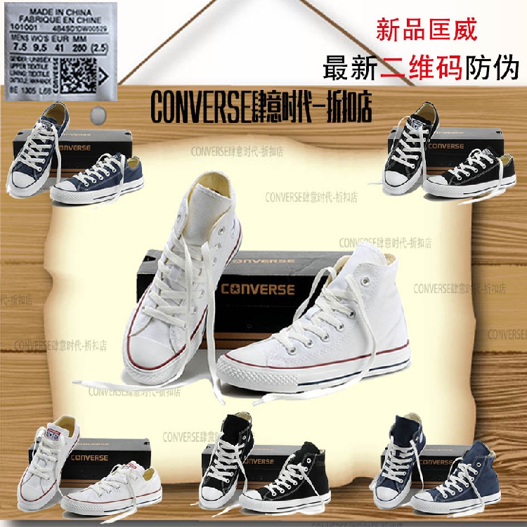 

Кеды Converse