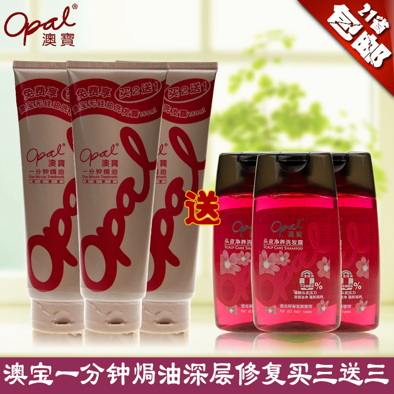 

Opal 225ml*3 450ml