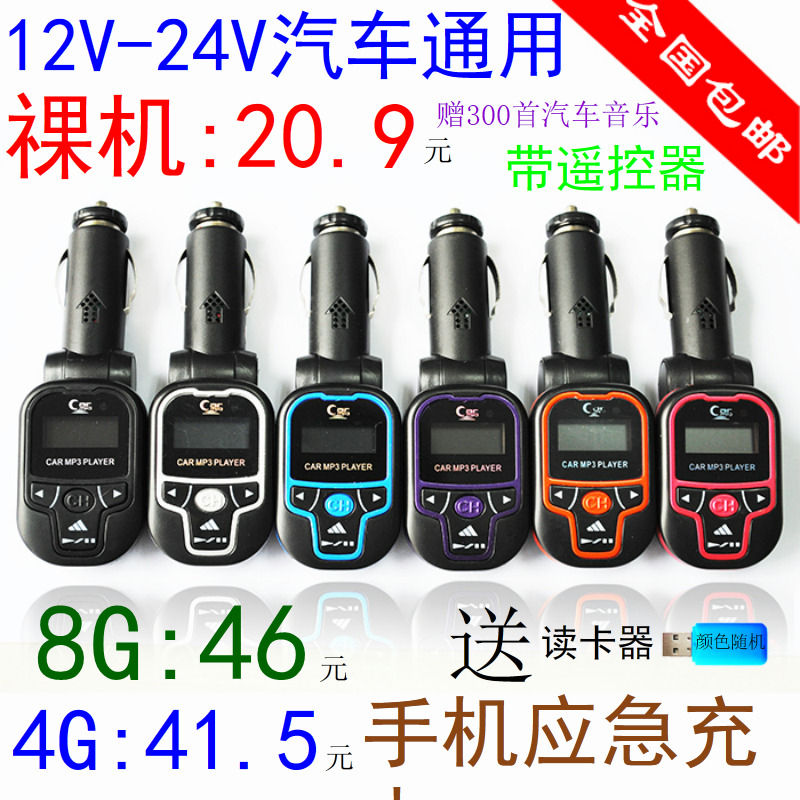 

FM модулятор Bao Yi de MP3 12V24V FM