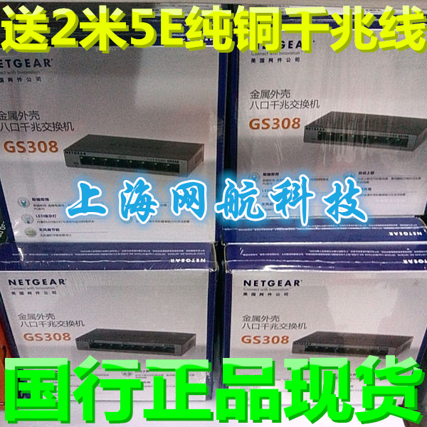 

Коммутатор Netgear GS308