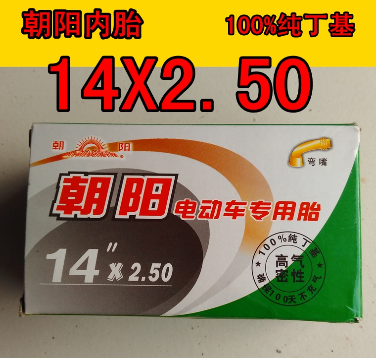 

Chaoyang 14*2.50/14X2.50