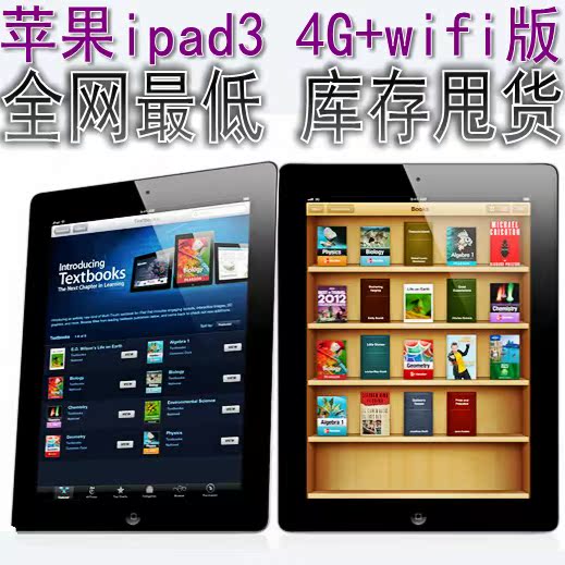 

Планшет Apple 93 Ipad3 New 16/32/64G 4G+wifi
