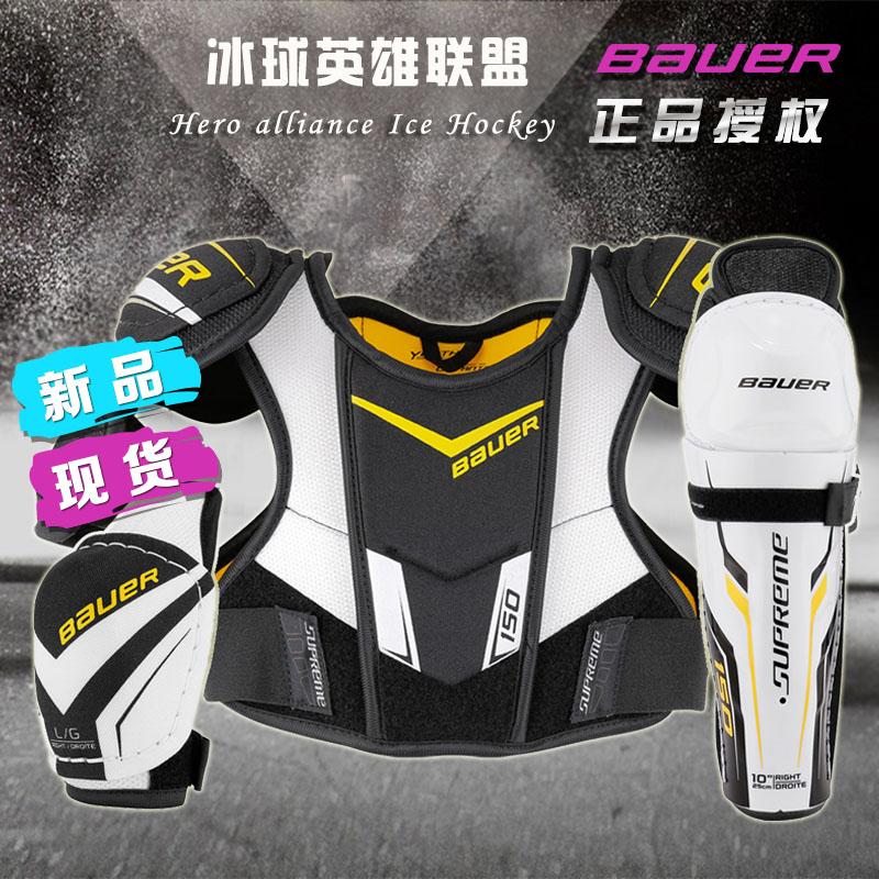 

Хоккейные товары Bauer 150