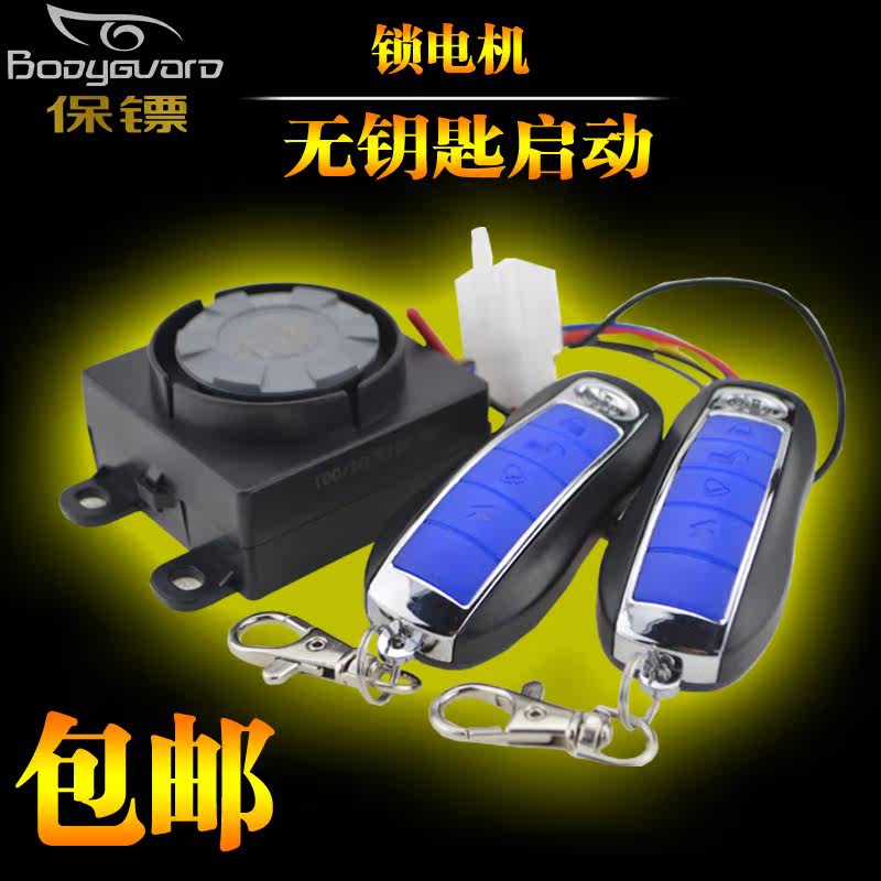 

Сигнализация для мотоциклов 48V60V72V