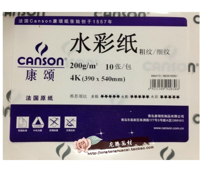 

Цветная бумага Canson 6664172 4k 200g 10