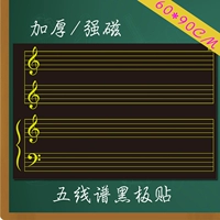 Обучение магнитному пяти -линейным счетам черная наклейка с большими магнитными пятиметрами.