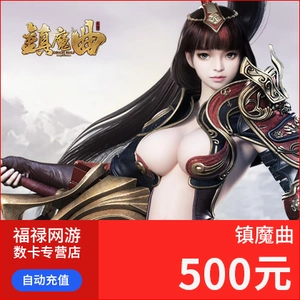 Netease Town Magic Music Point Card 500 Yuan 5000 Point