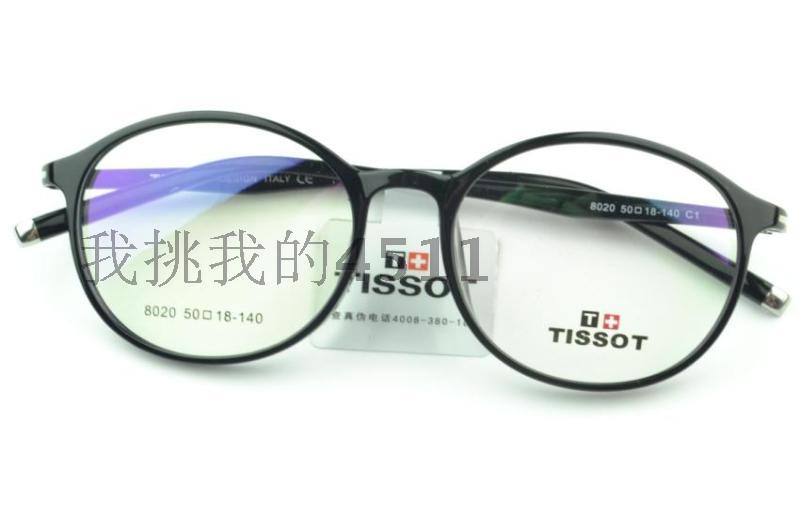 

Оправа для очков Tissot TR 8020