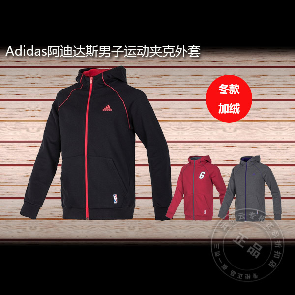 

Спортивная куртка Adidas 15 S17616 S17617 S04044 F89233