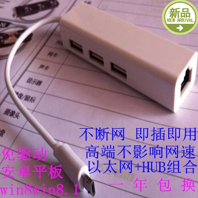 Микропроводные сегментные концентраторы сегментных карт Micro USB Turning RJ45 Интерфейс сетевого кабеля LAN Ethernet Converter