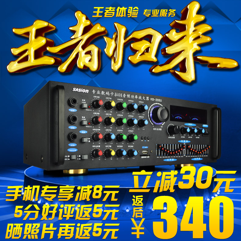 

hi fi Усилитель мощности Sasion KB-203U KTV HIFI