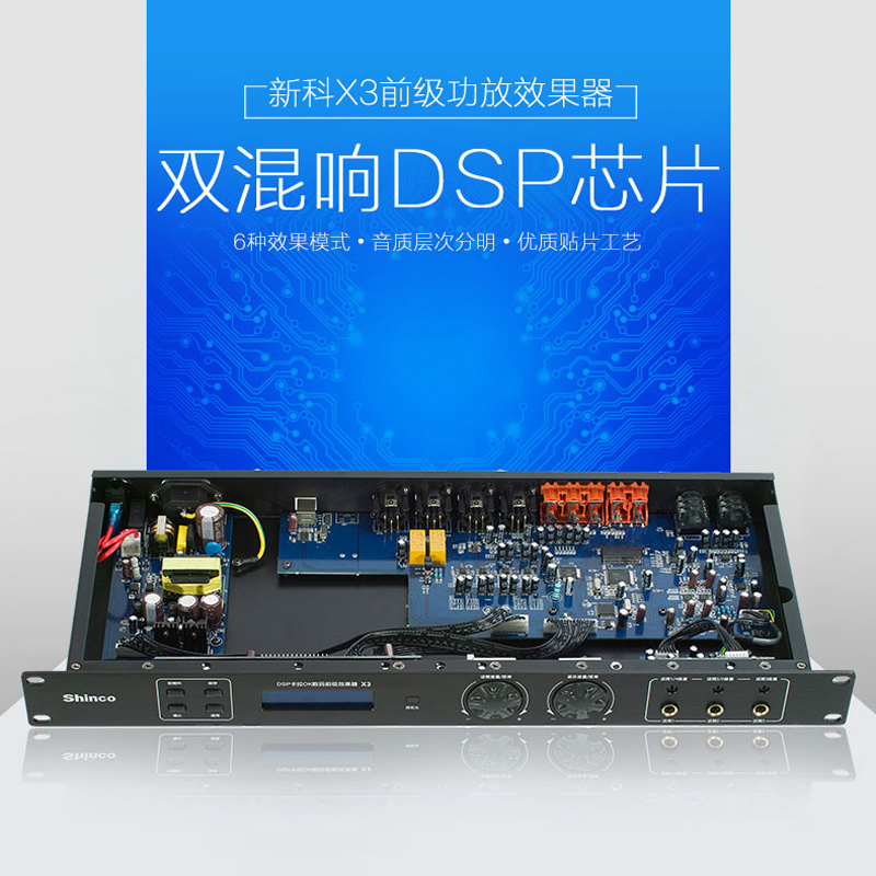

hi fi Усилитель мощности Shinco X3 KTV OK