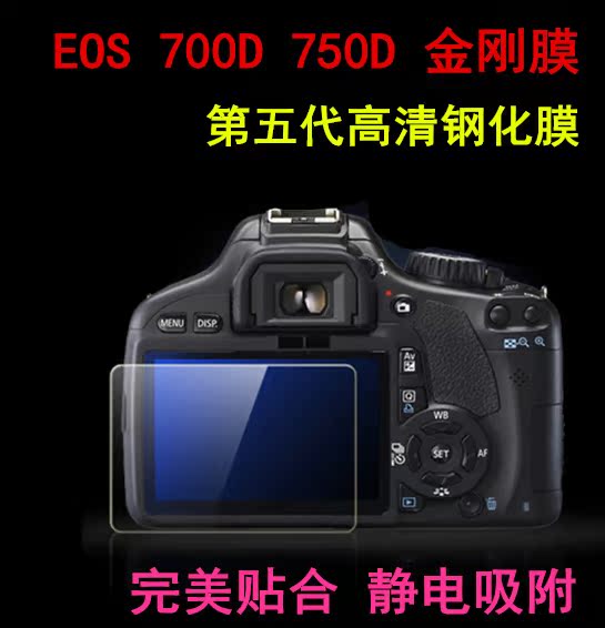 

Защитная пленка для дисплея фотокамеры King Kong film EOS 700D 750D