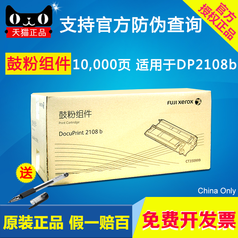 

Тонер-картридж The fuji xerox DP2108b 2108 CT350999