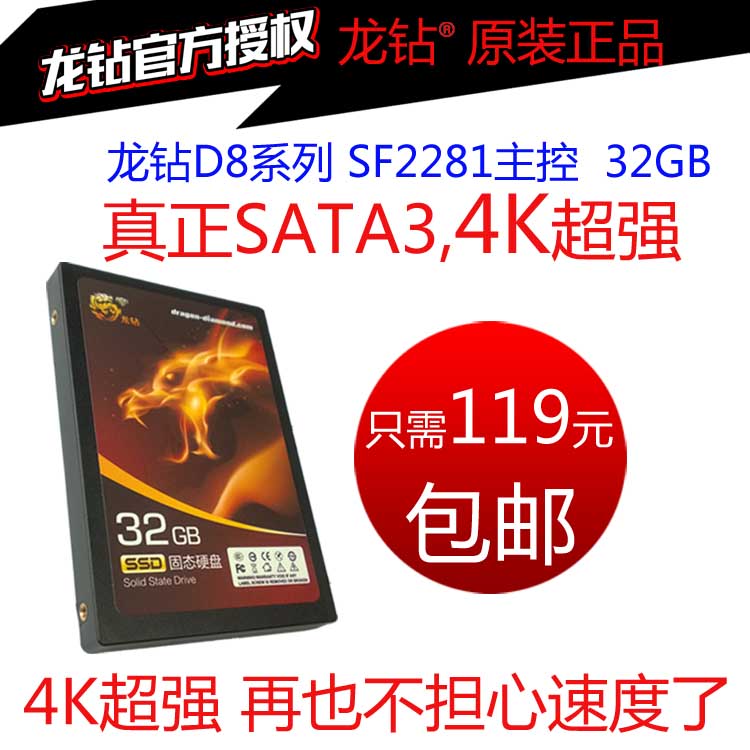 

Твердотельный накопитель Long drill SSD 32G 32GB SATA3 4K SATA2 D8