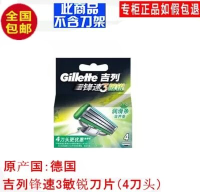 

Gillette