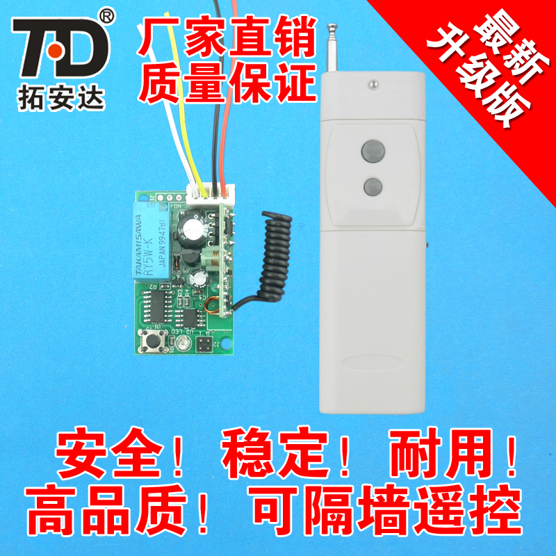 

Выключатель с пультом ДУ Extension Anda 12V