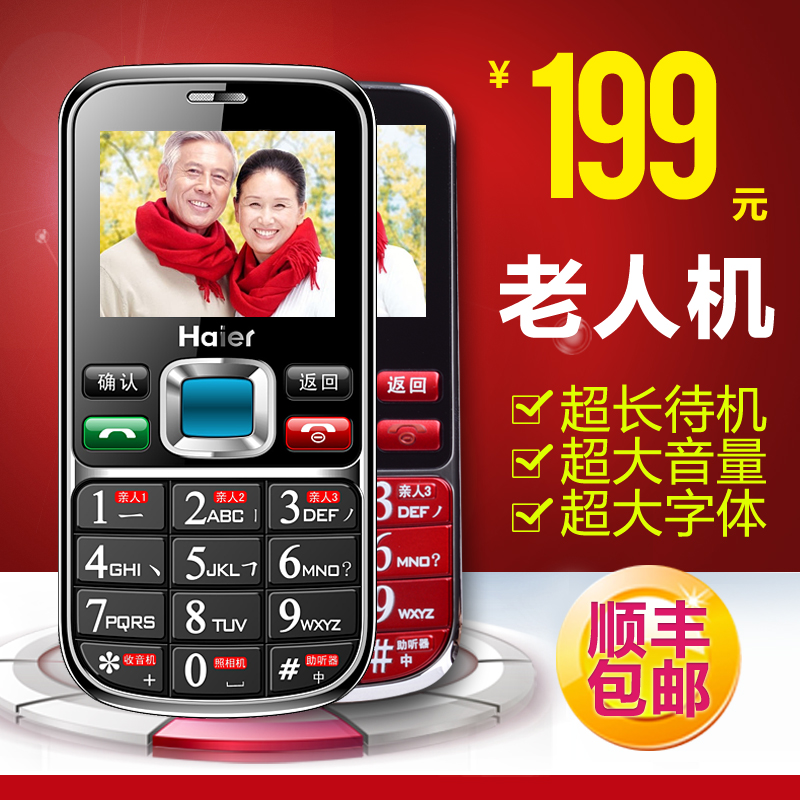 

Мобильный телефон Haier HM-M209