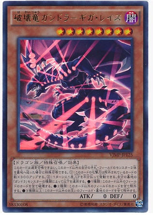 童梦珀迪日文游戏王卡ur金闪vjmp-jp125破坏龙甘多拉-烈光闪现货