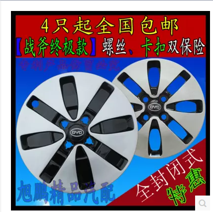 

Колпаки F0 BYD FO F0