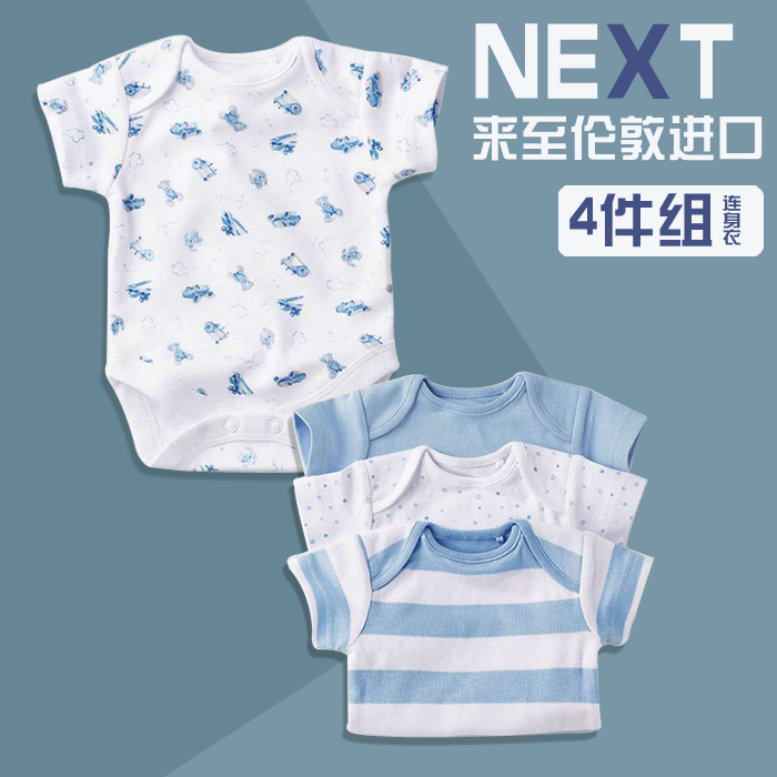 

Комбинезон, Ползунки, Боди NEXT NEXT15