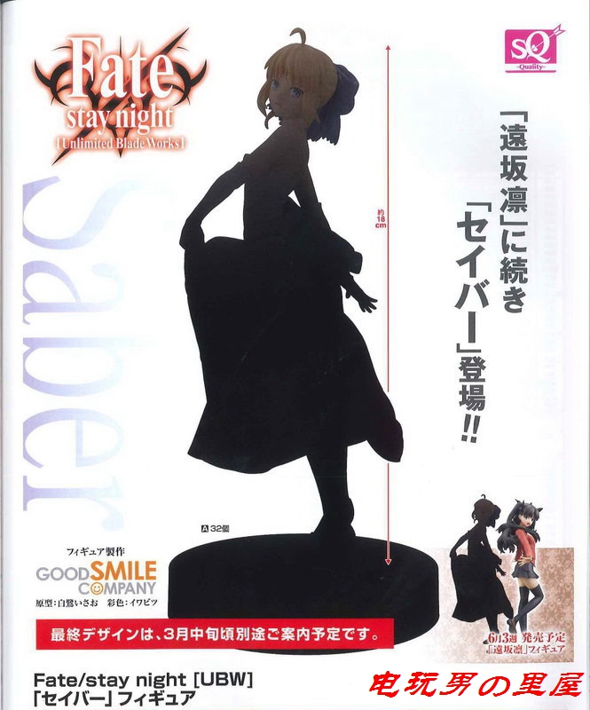 

Игрушка-аниме Banpresto SQ FATE UBW Saber Lily
