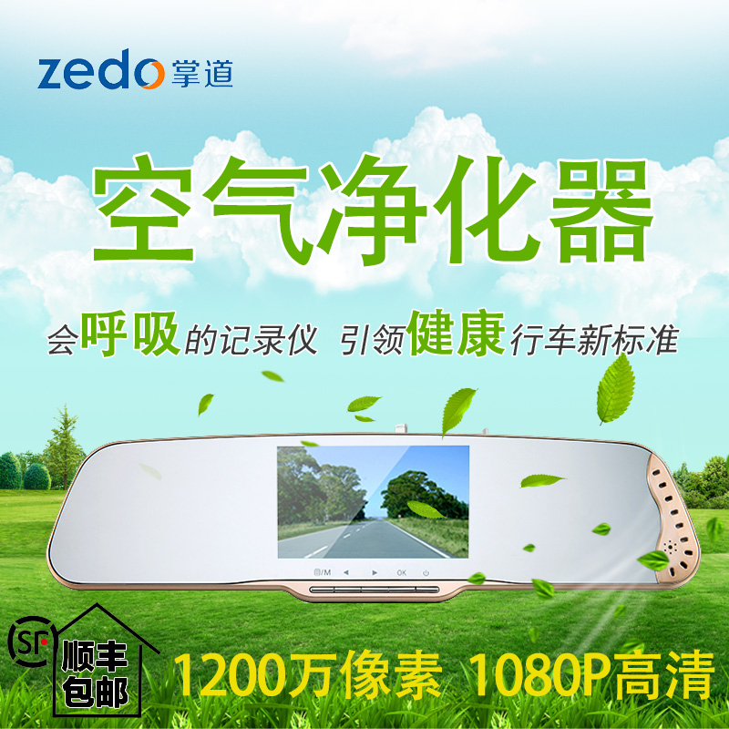 

Видеорегистратор Zedo D980 1080p 4.3