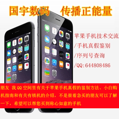 

Мобильный телефон Apple Iphone6( 4G